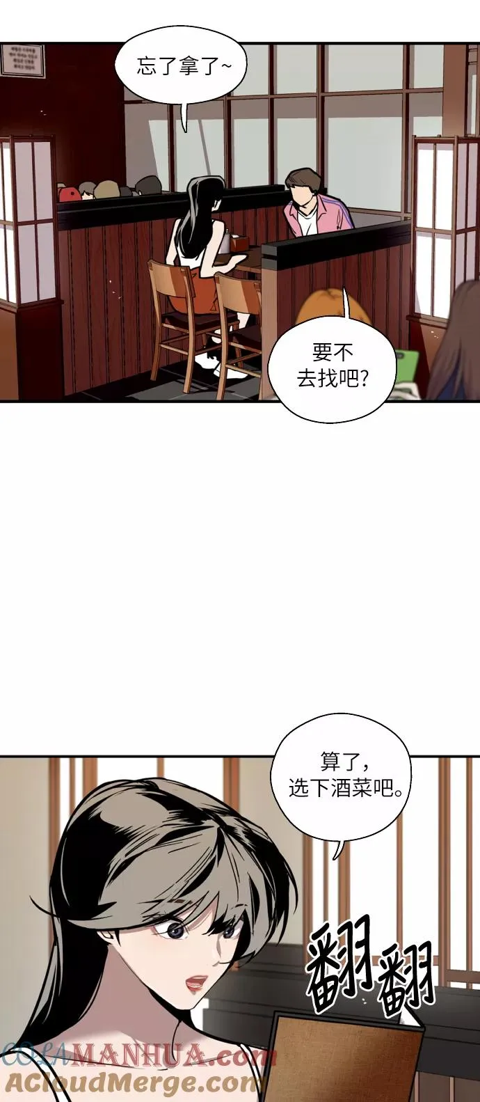 [第43话] 是约会啊（2）6