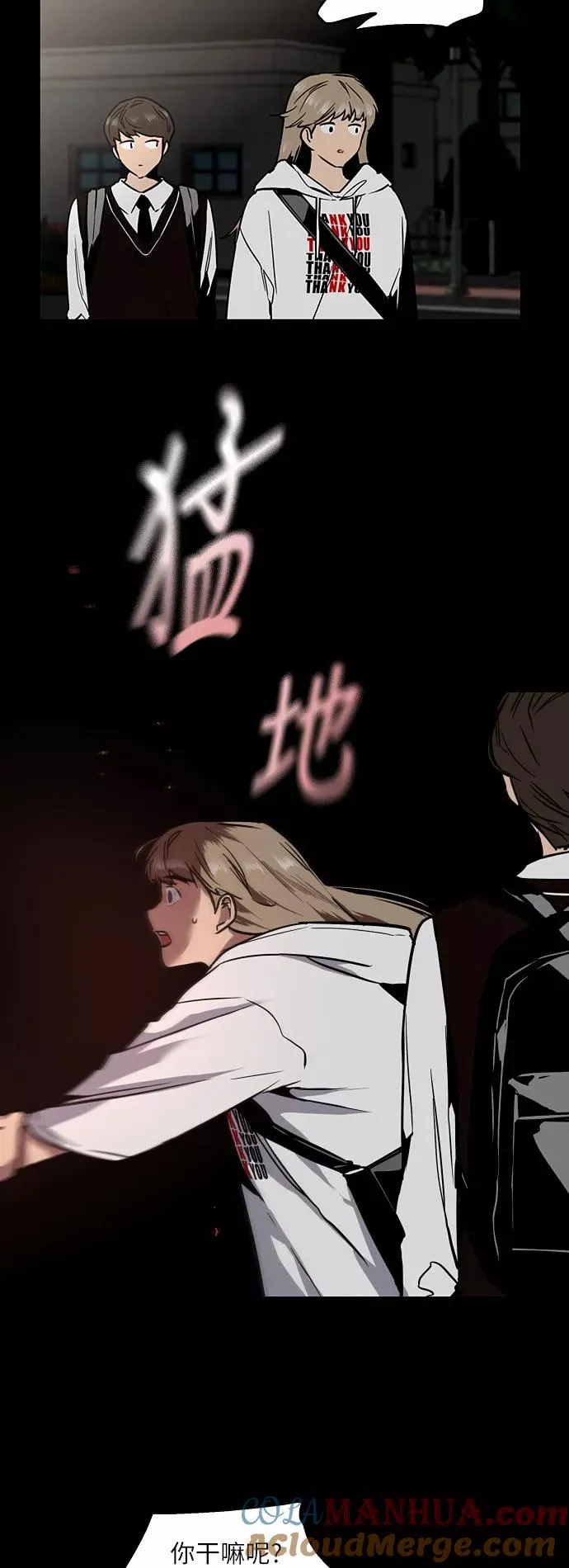 [第39话] 6个人12