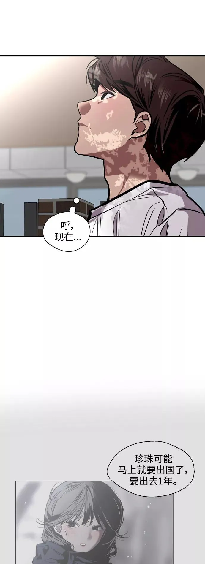 [第94话] 离别（1）2