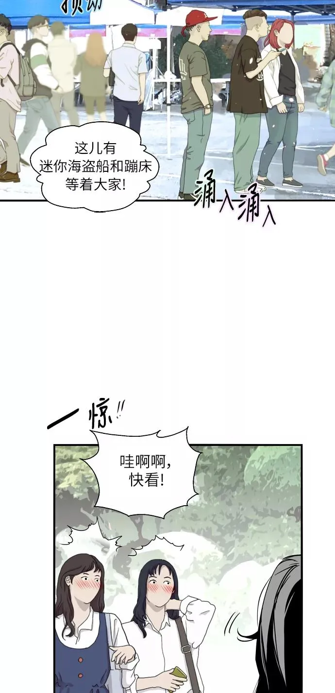 [第25话] 不知分寸的二楼男生61