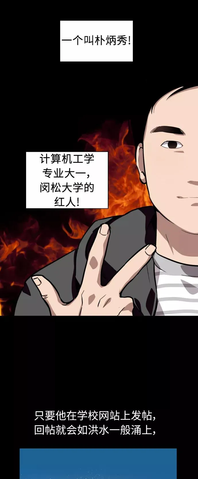 [第58话] 我的名字是？40