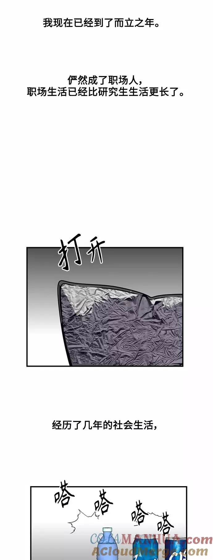 [外传] 000！（最终话）26