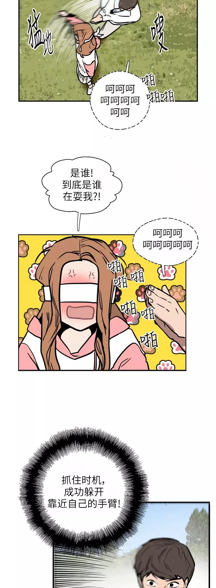 [第47话] 0话（1）（feat.成人公园）31