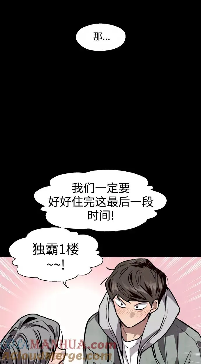 [第106话] 李元俊的酒后真言（4）18