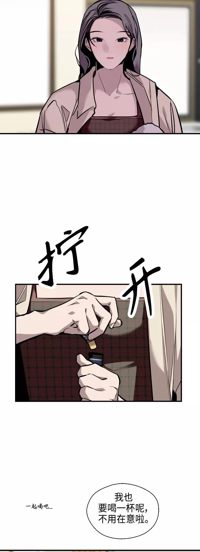 [第132话] 当时许下的约定16