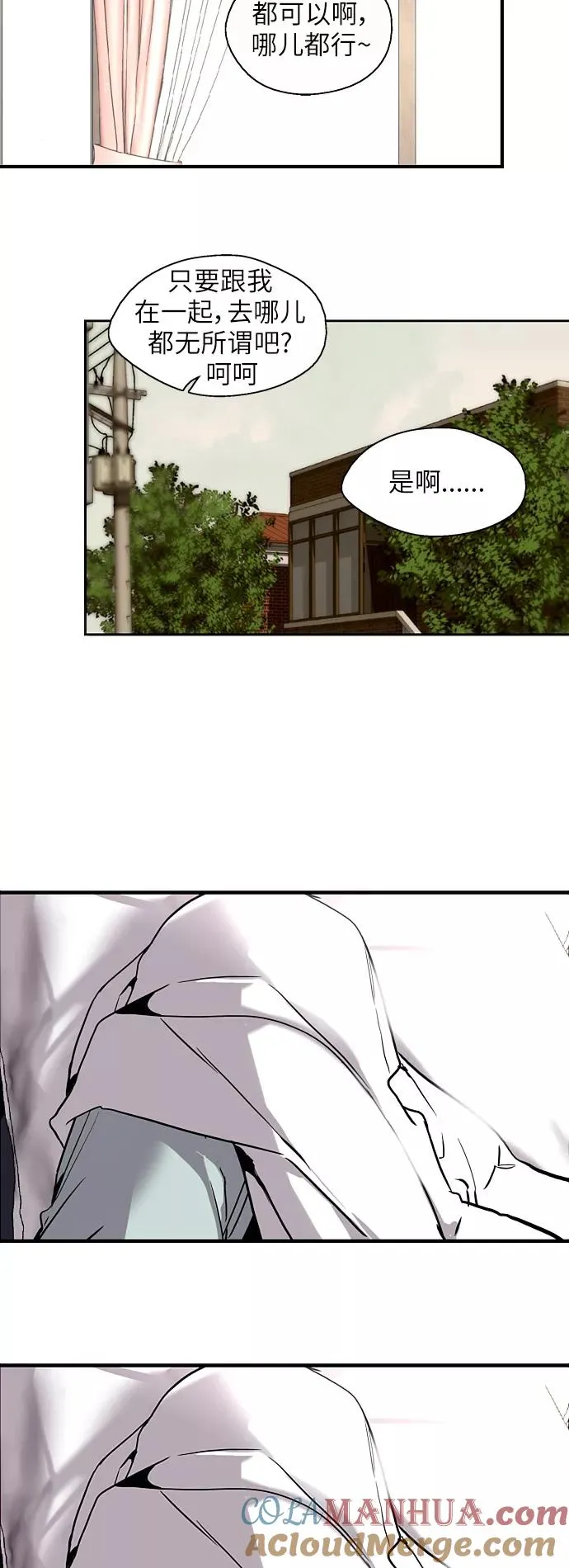 [第38话] 斗娜的变化32