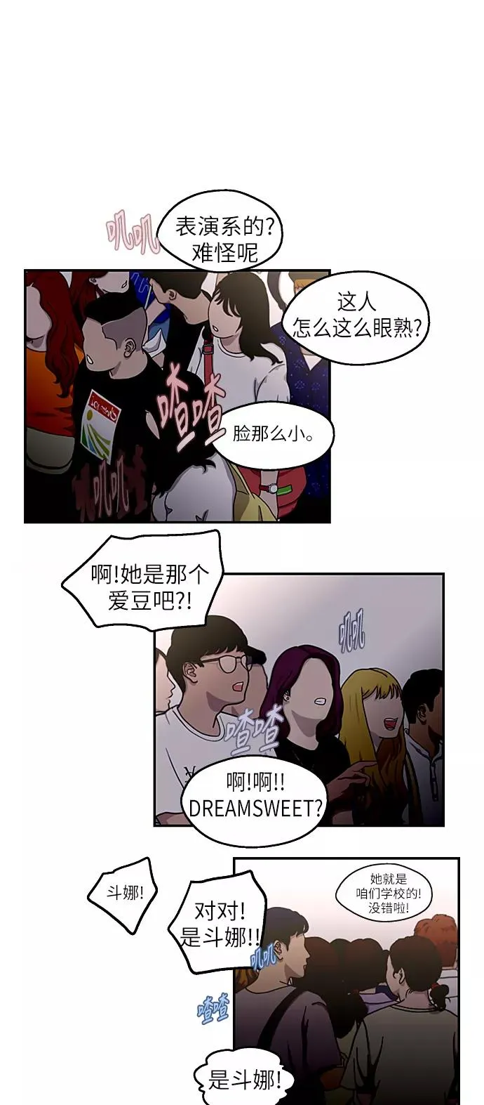 [第28话] 无人可比的人间夜莺8