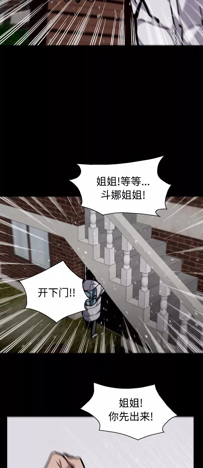 [第104话] 李元俊的酒后真言（2）43