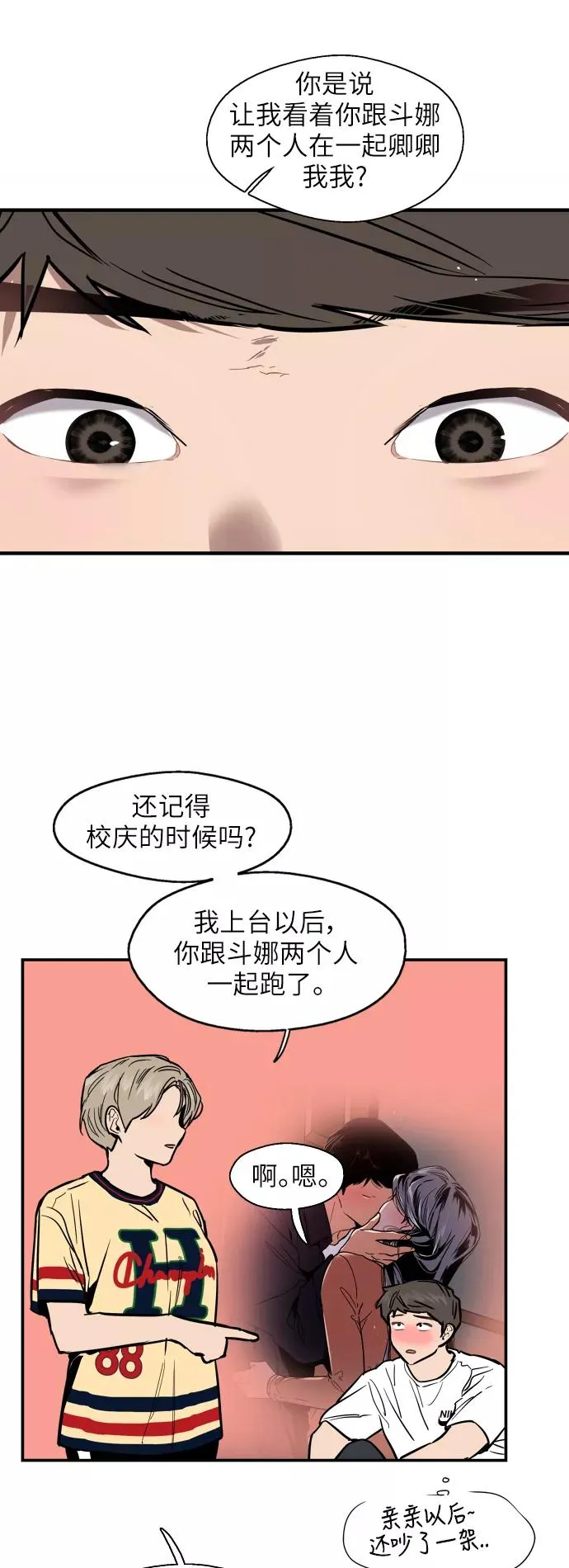 [第54话] 我也喜欢你（feat.第一季终）15