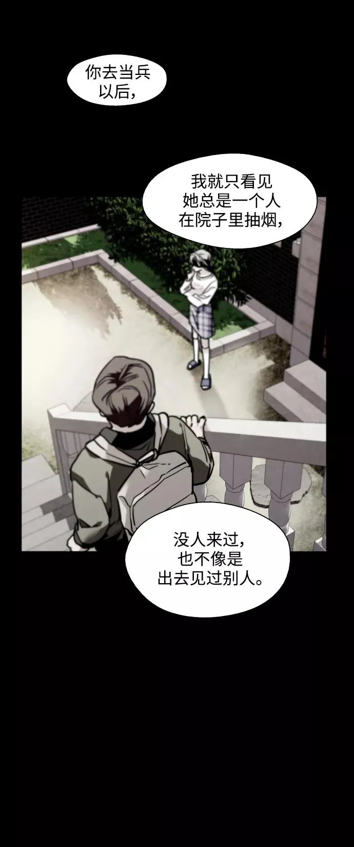 [第107话] 李元俊的酒后真言（终）19