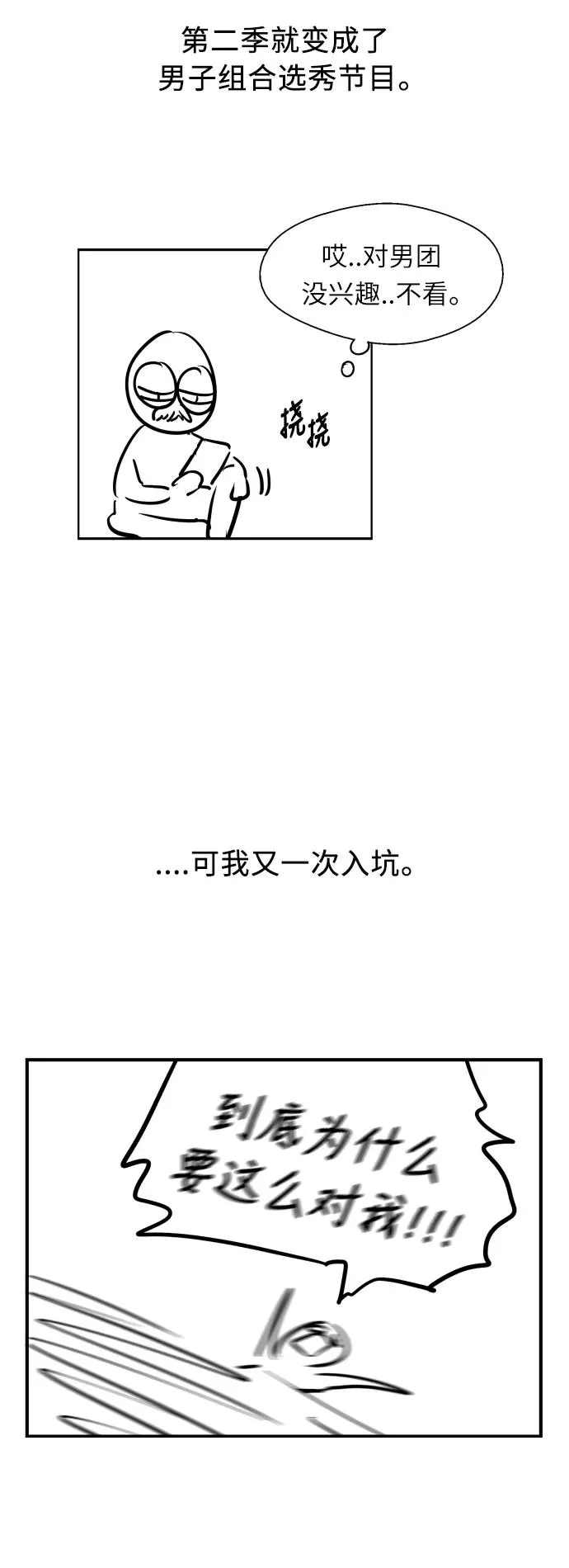 [特别篇] 扑通扑通姐姐列表（2）1