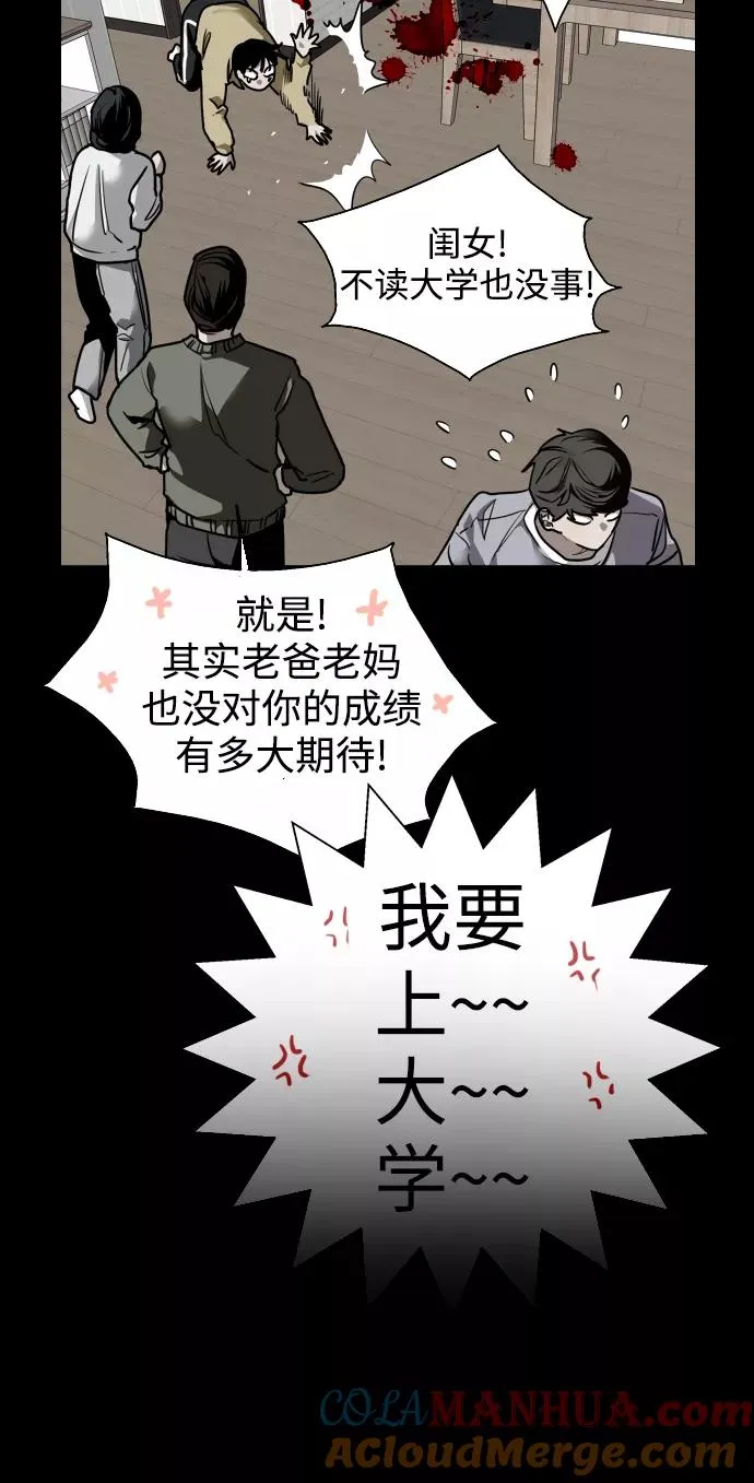 [第106话] 李元俊的酒后真言（4）9
