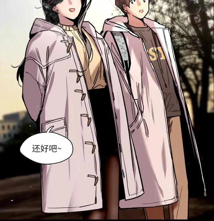 [第3话] 朋友的界限？41