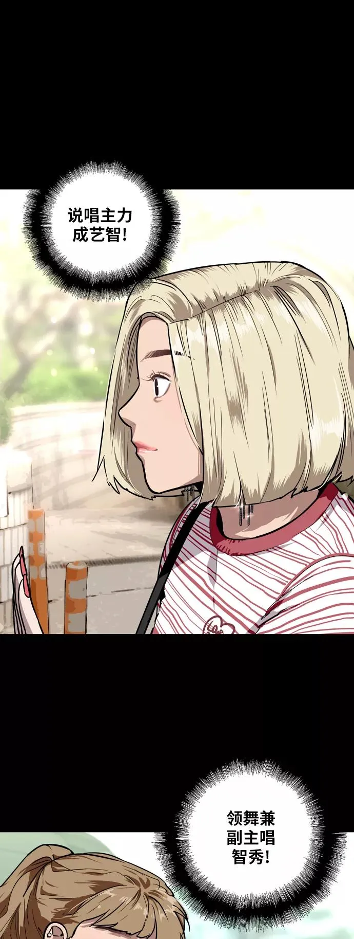 [第36话] 一话爆出斗娜的过去10