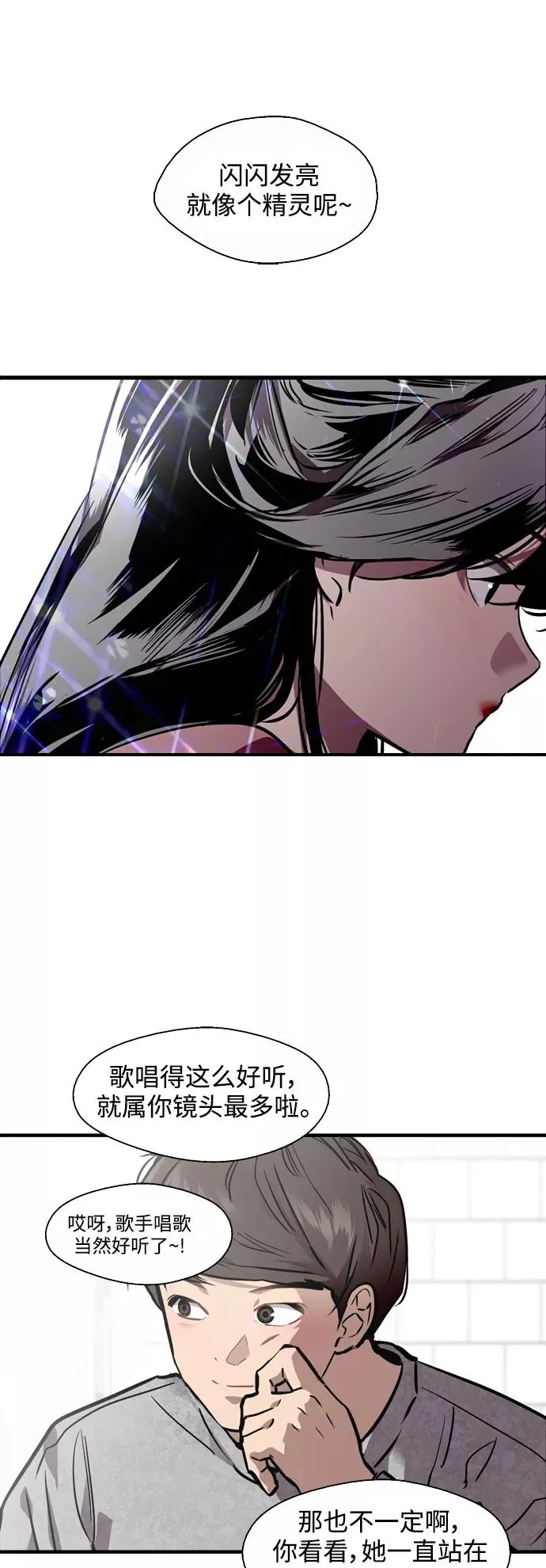 [第81话] 片段22