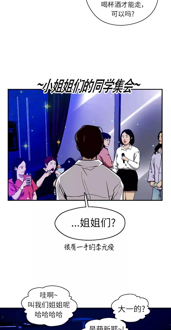 [第12话] 联谊的结果（3）26