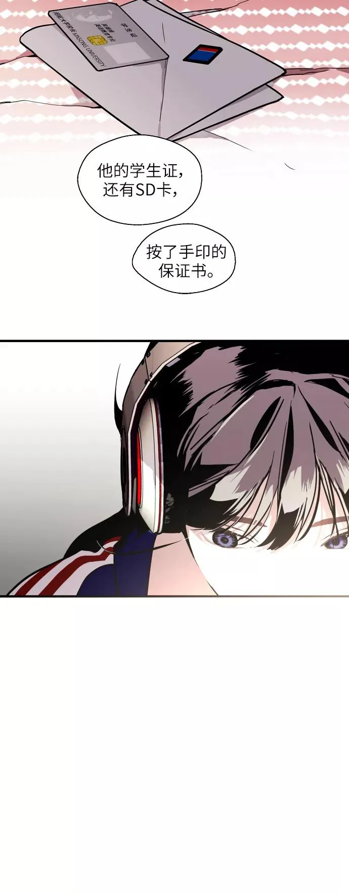 [第37话] 爱意就此萌生17