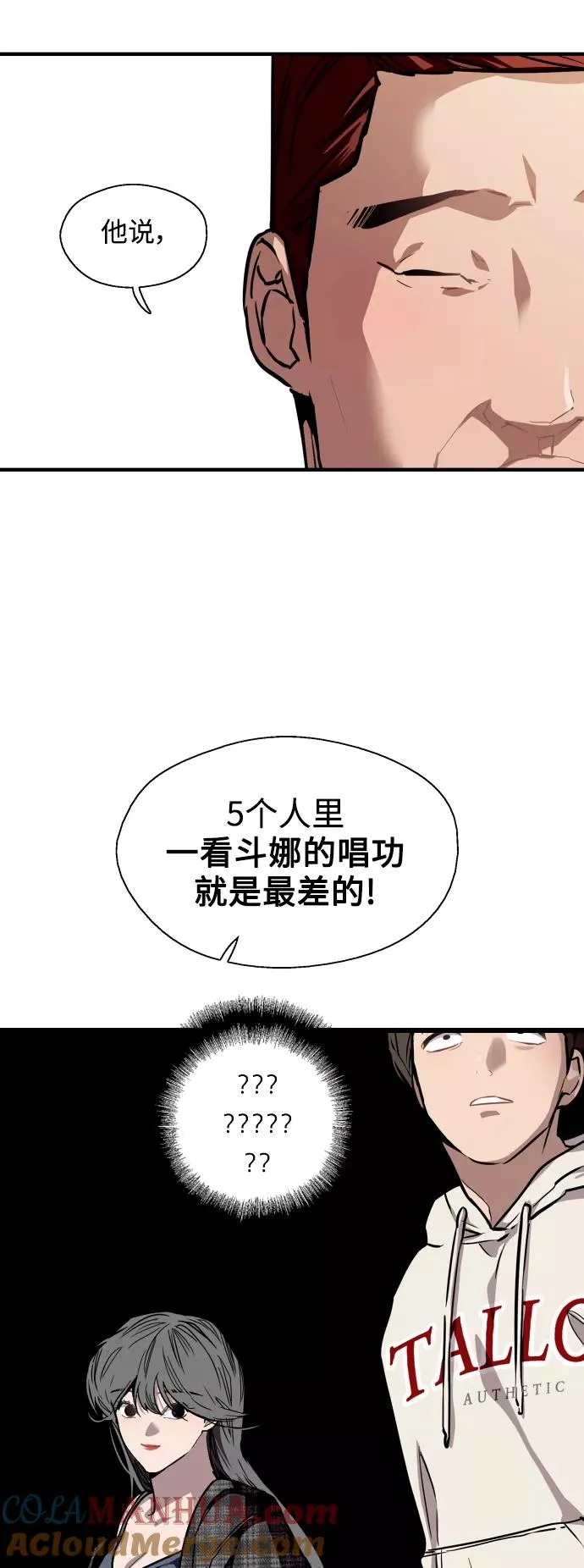 [第70话] 重新见到的世界（2）10