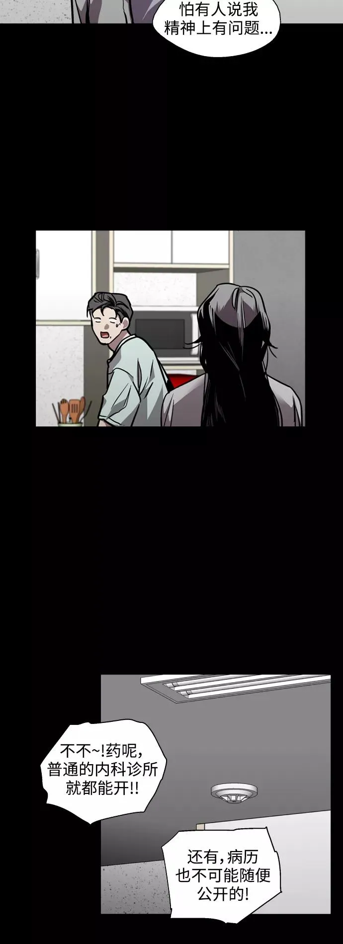 [第118话] 选择4