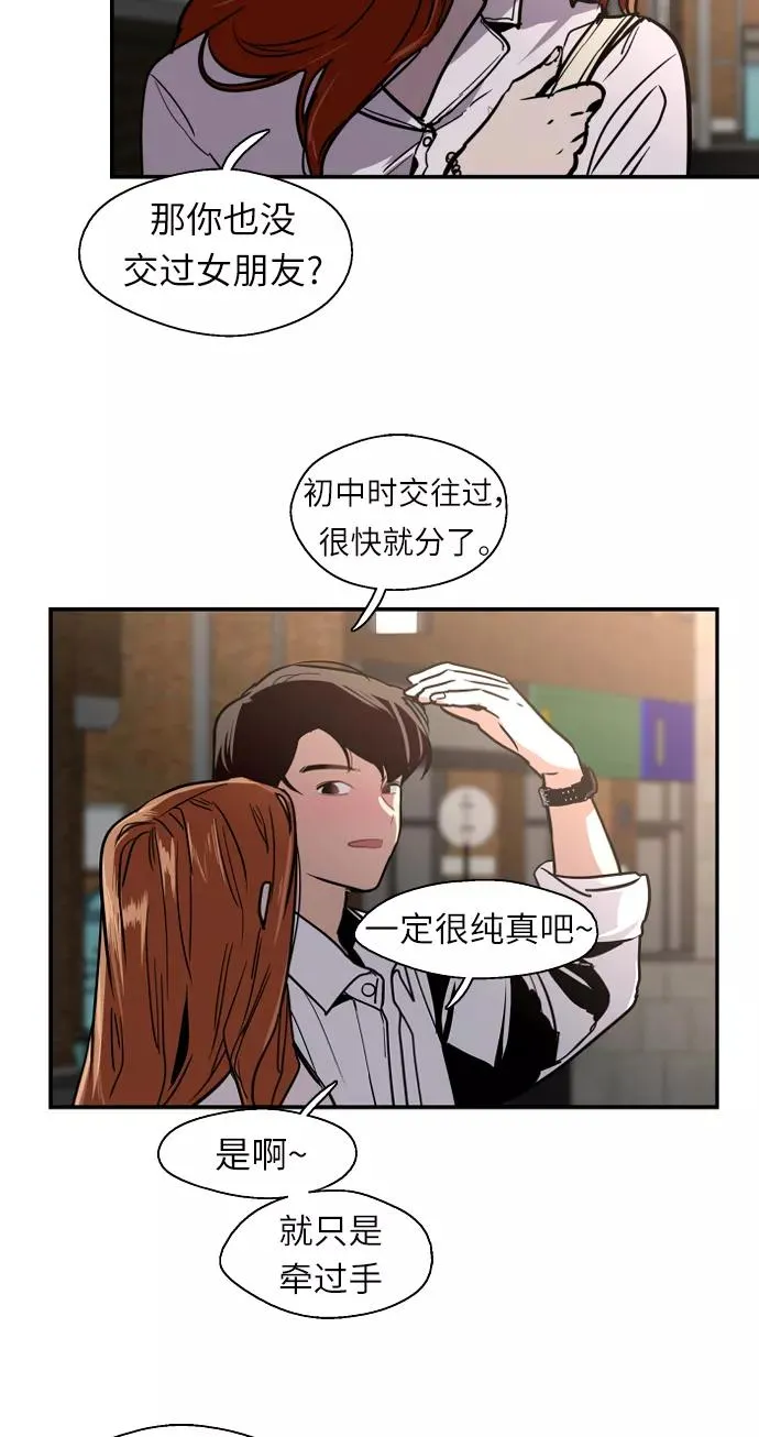 [第12话] 联谊的结果（3）38