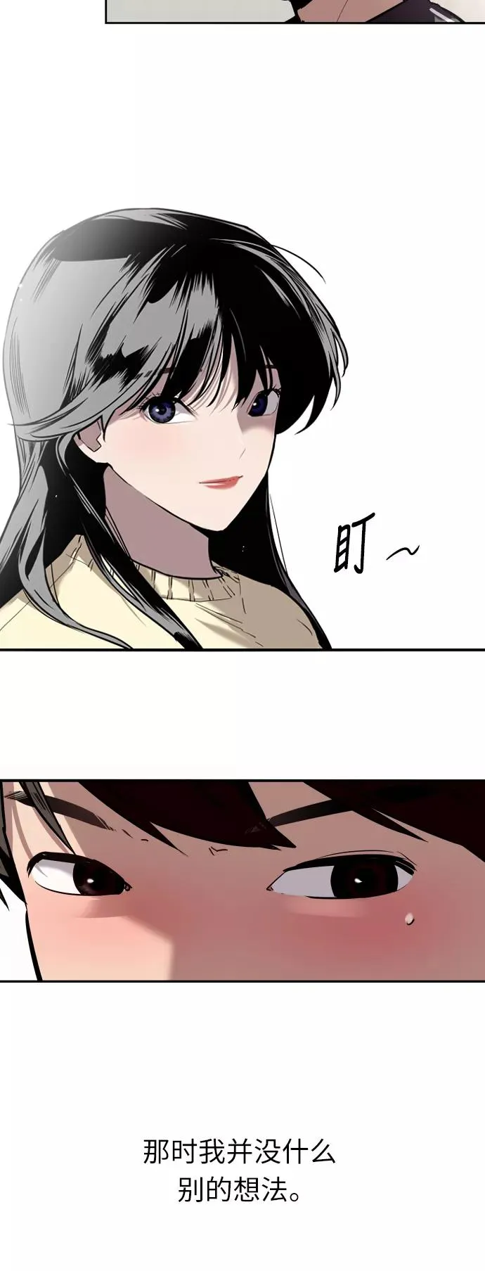 [第3话] 朋友的界限？38