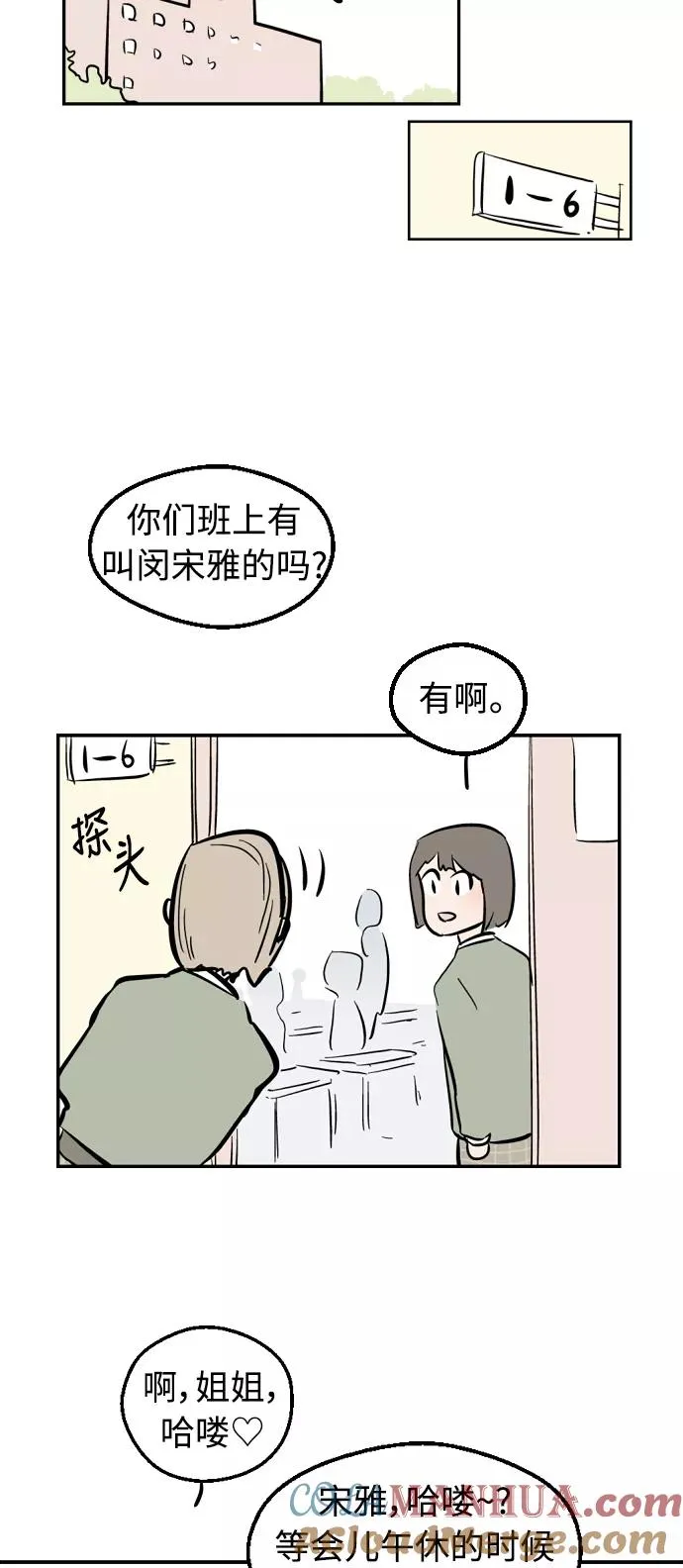 [特别篇] 扑通扑通姐姐列表（1）10