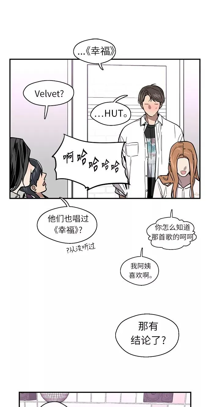 [第12话] 联谊的结果（3）28