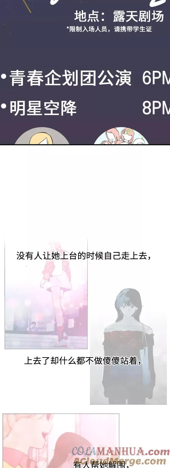 [第74话] 穿什么好呢32