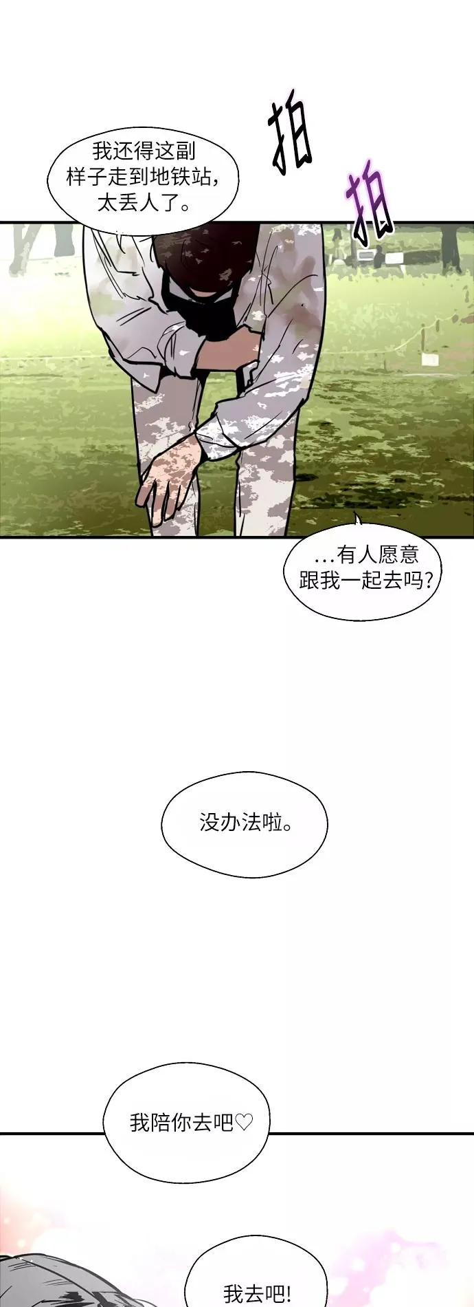 [第48话] 0话（2）1