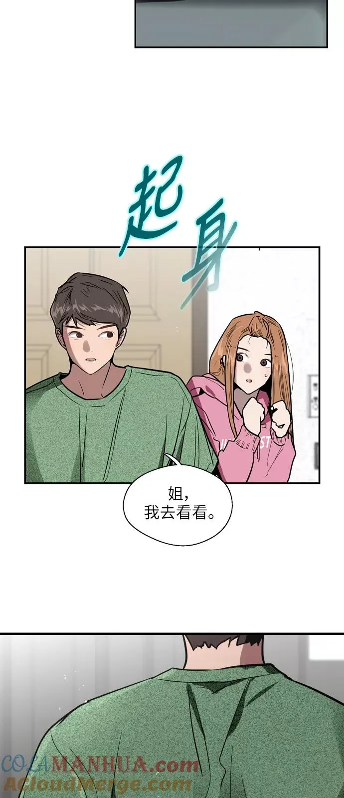 [第23话] 国洙振真的能走好运吗？24