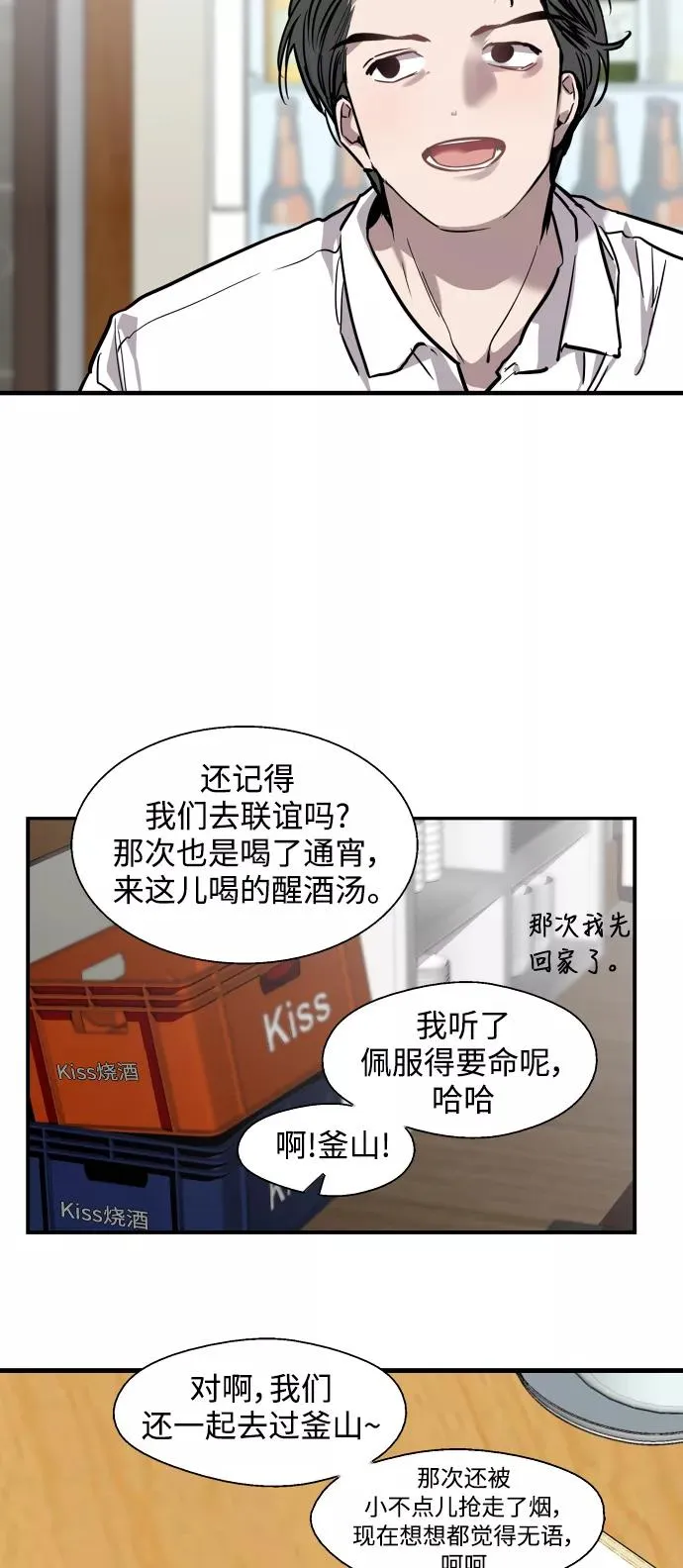 [第90话] years later（2）25
