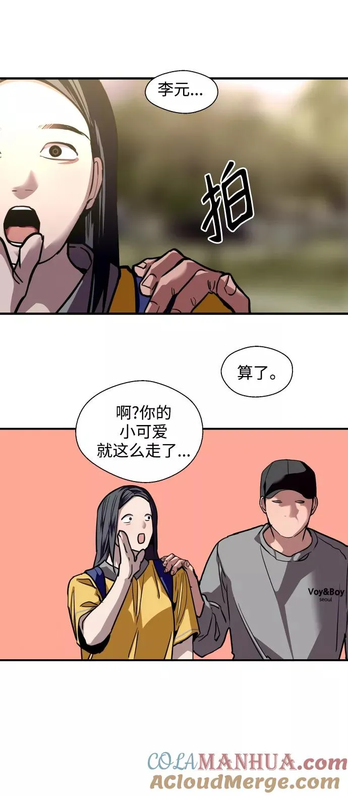 [第110话] 庆典！再喊一次！李斗娜！36