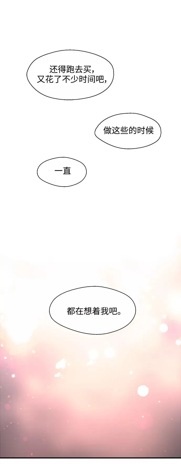 [第75话] 有女朋友了？38