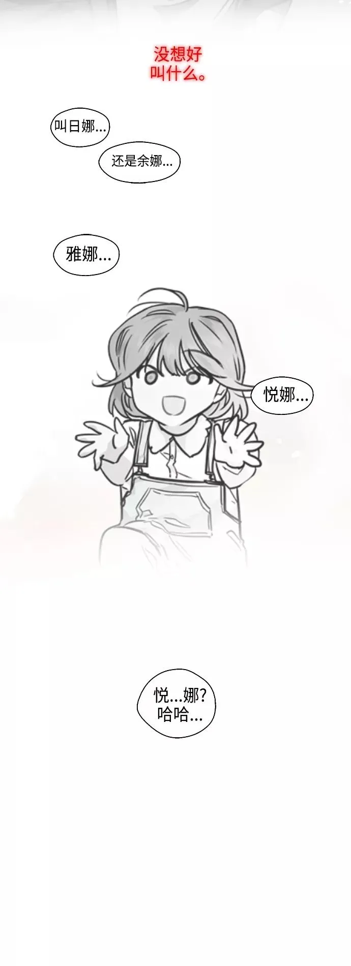 [第132话] 当时许下的约定29