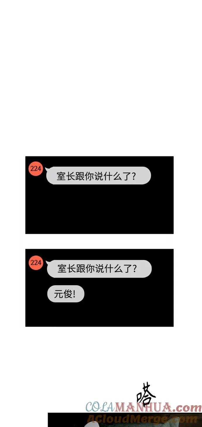 [第98话] 思考15