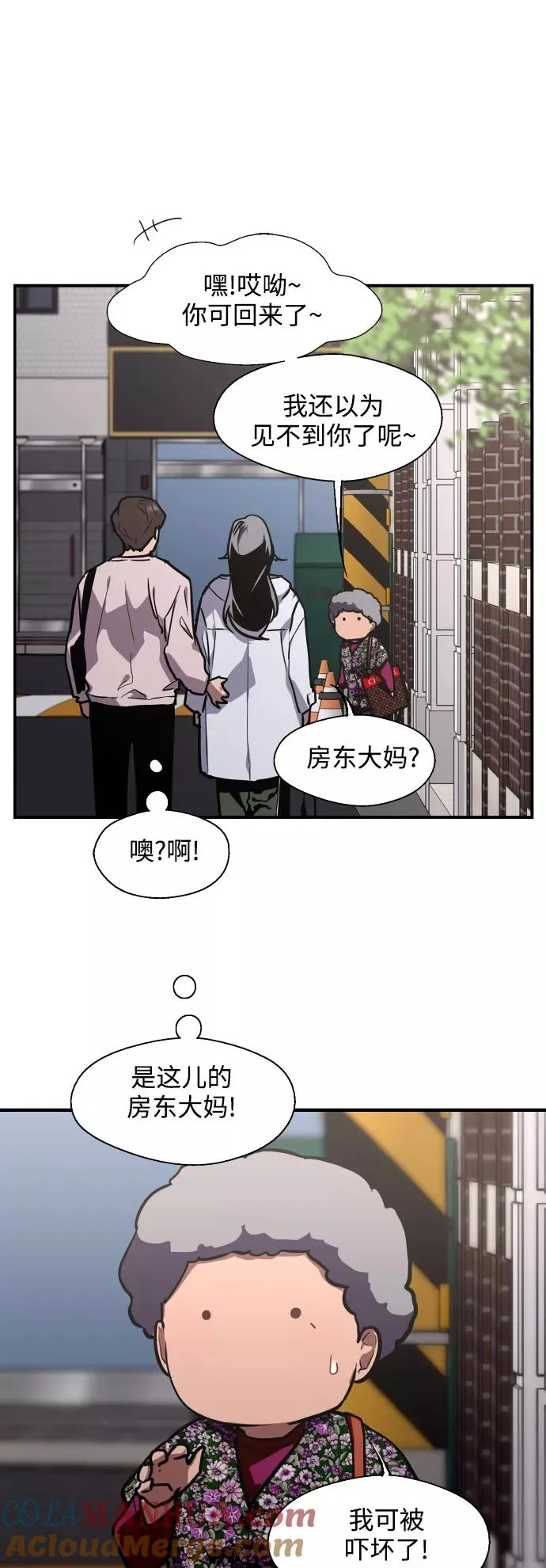 [第77话] 一年半30