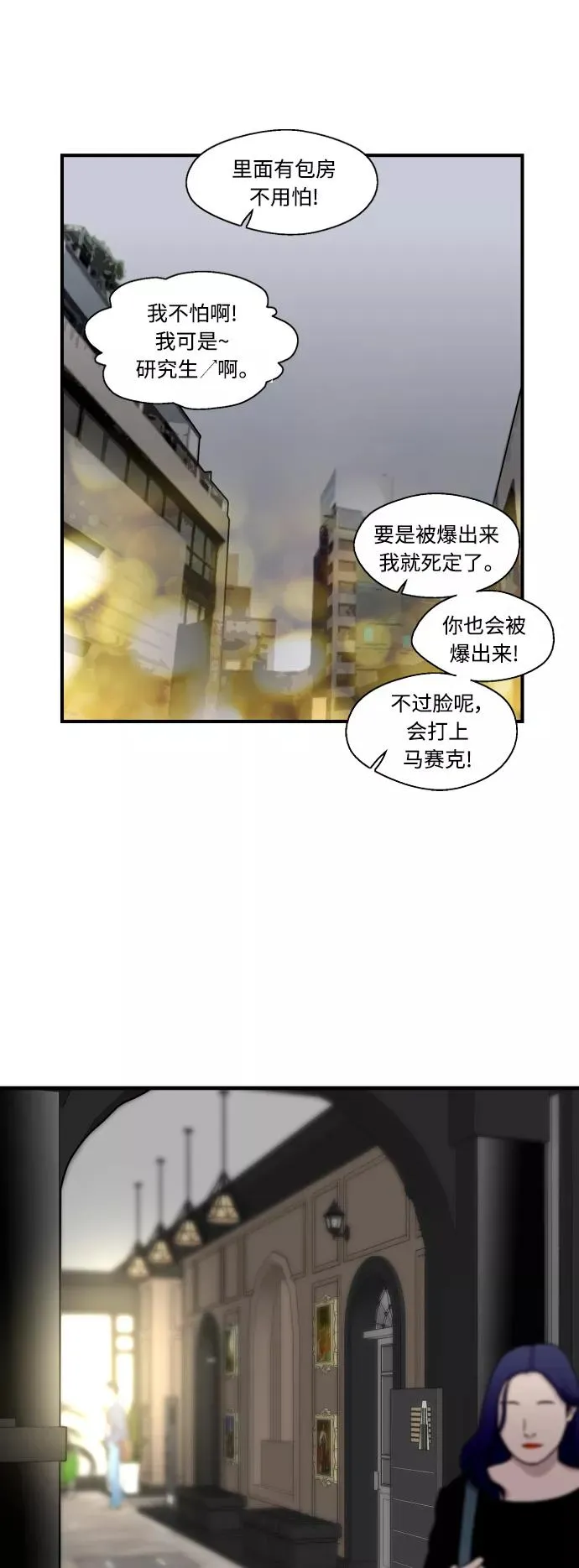 [第113话] 通话40