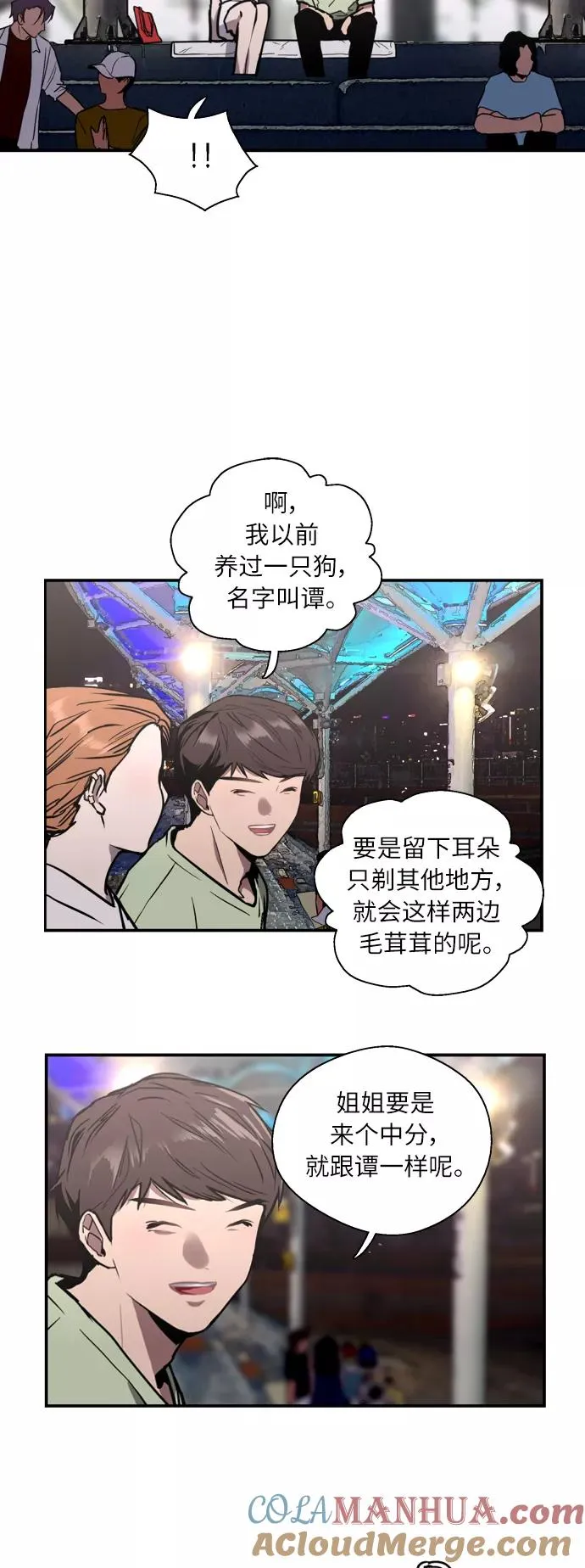 [第41话] 未来不可知12