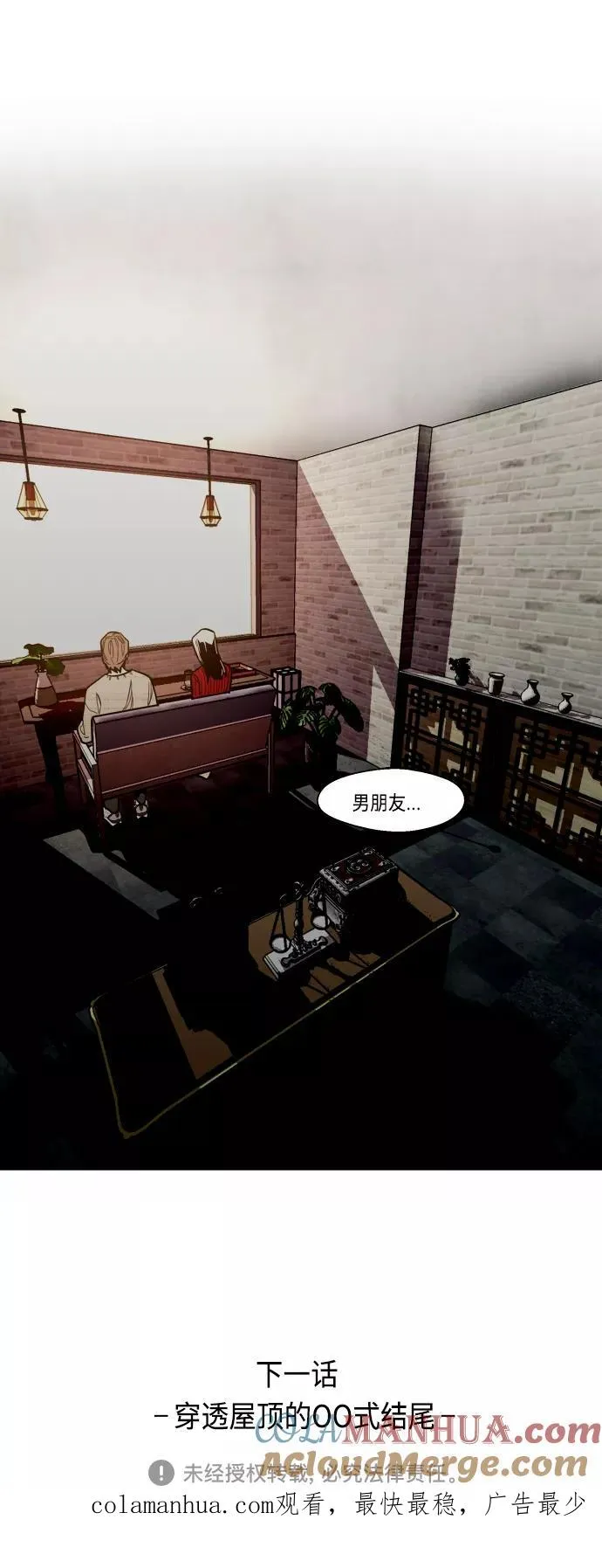 [第130话] 动心了，所以…45