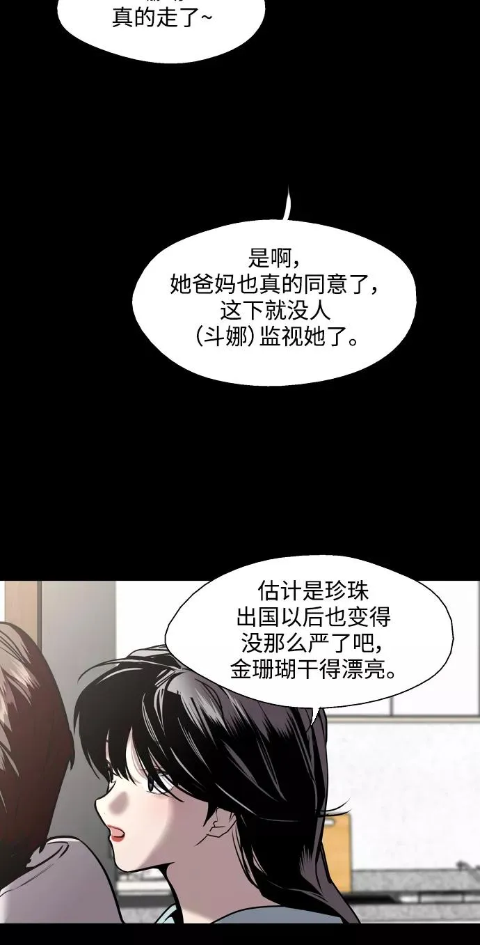 [第106话] 李元俊的酒后真言（4）13