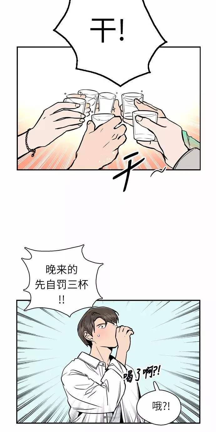 [第11话] 联谊的结果（2）8