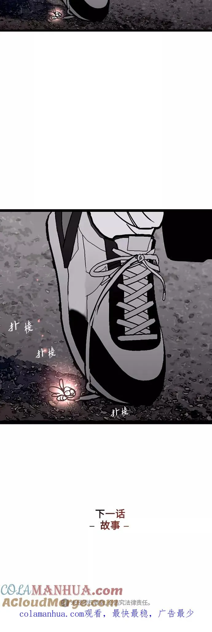 [第114话] 临别赠言…42