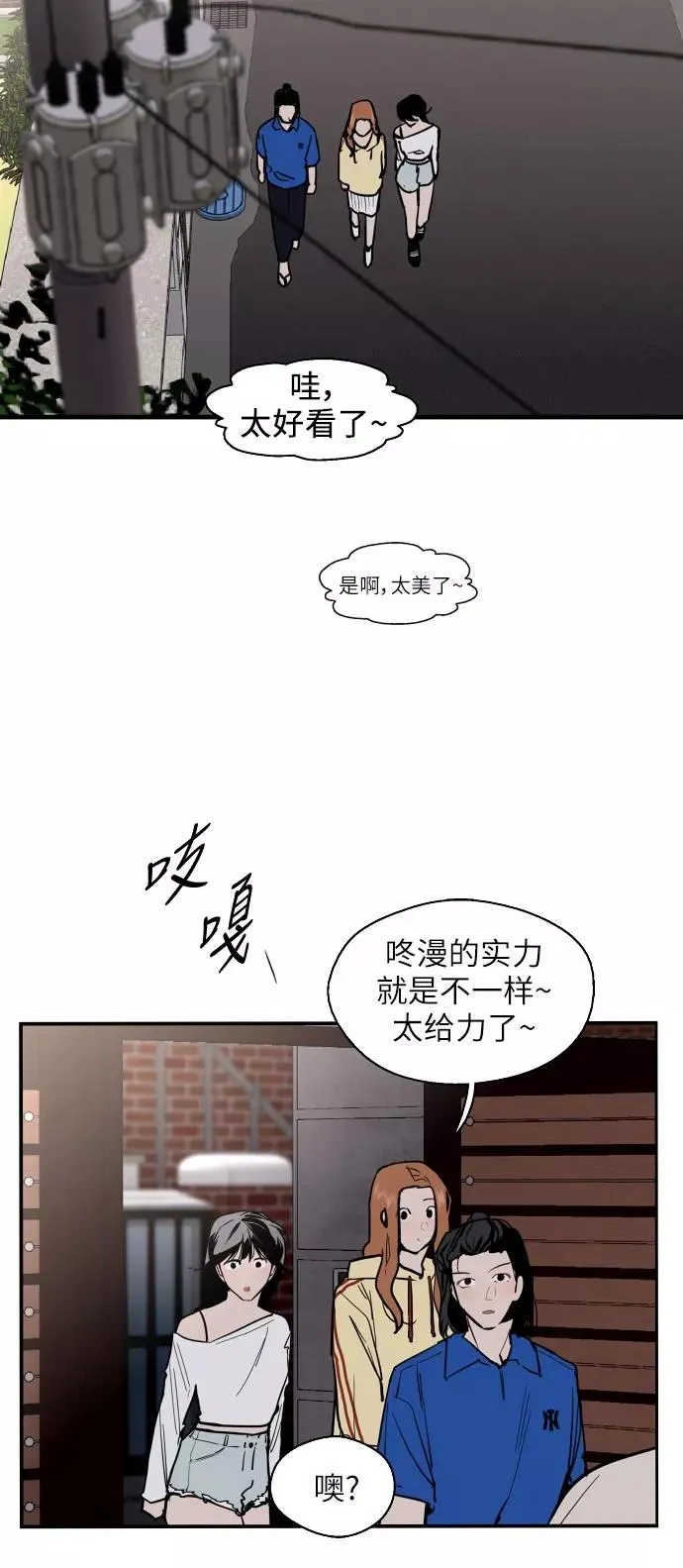 [第53话] 我的初恋（2）53