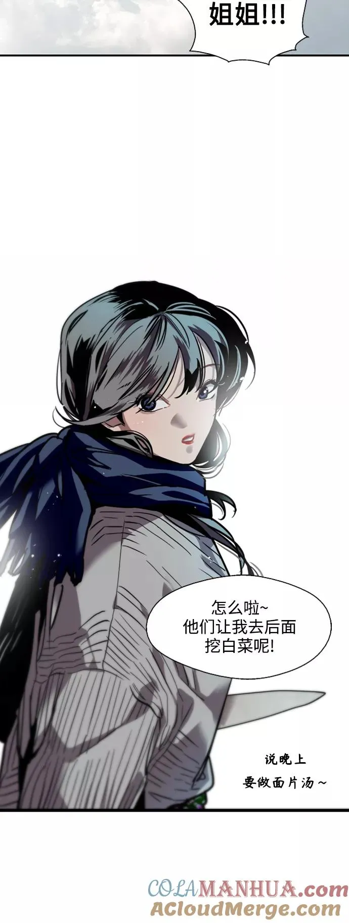 [第86话] 扑通扑通爱情村（1）24