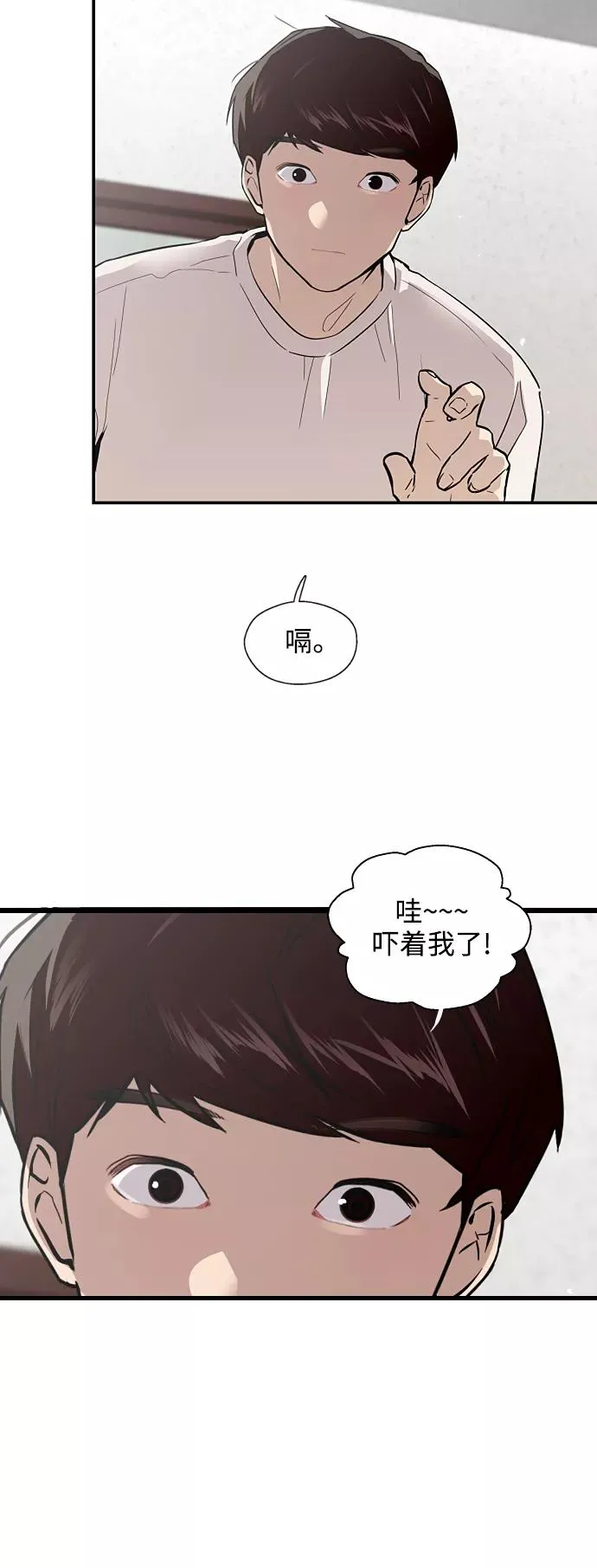 [第61话] 潘多拉的盒子（2）44