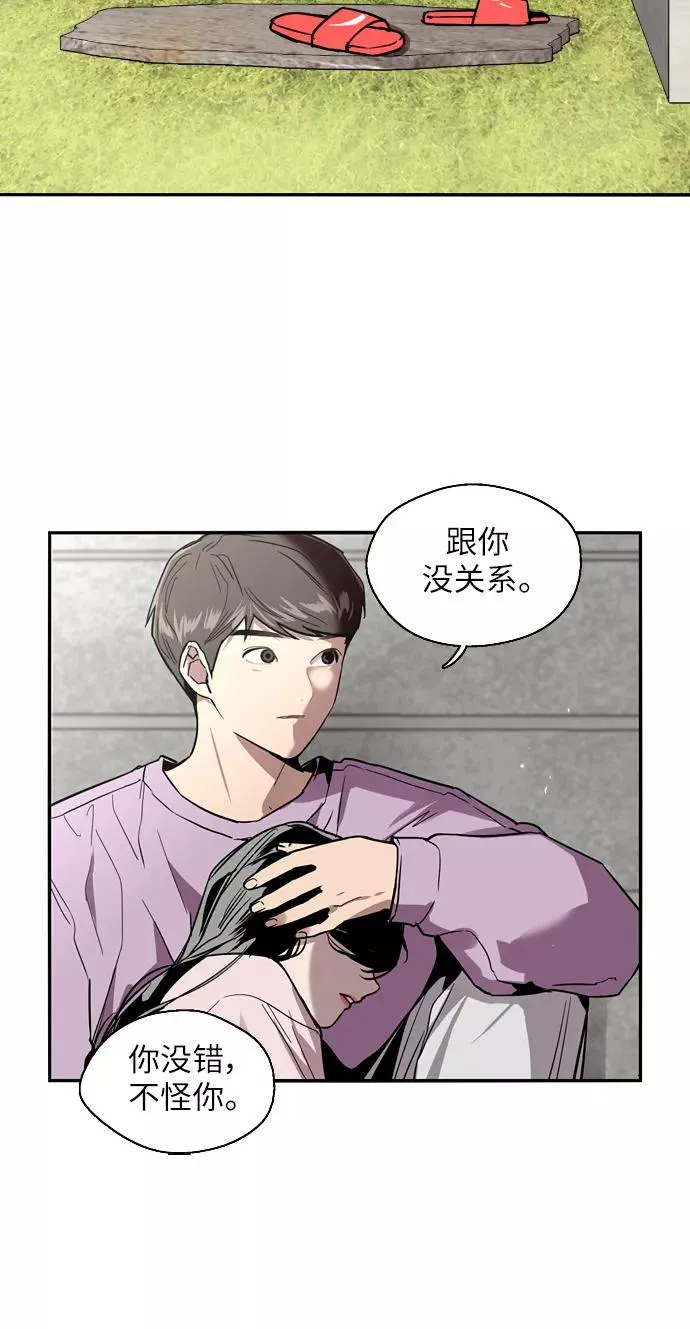 [第25话] 不知分寸的二楼男生32