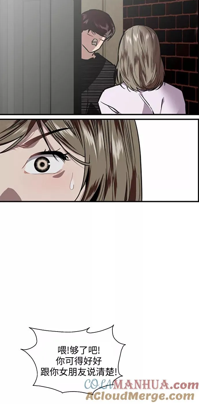 [第83话] 像兔子般可爱的女朋友51