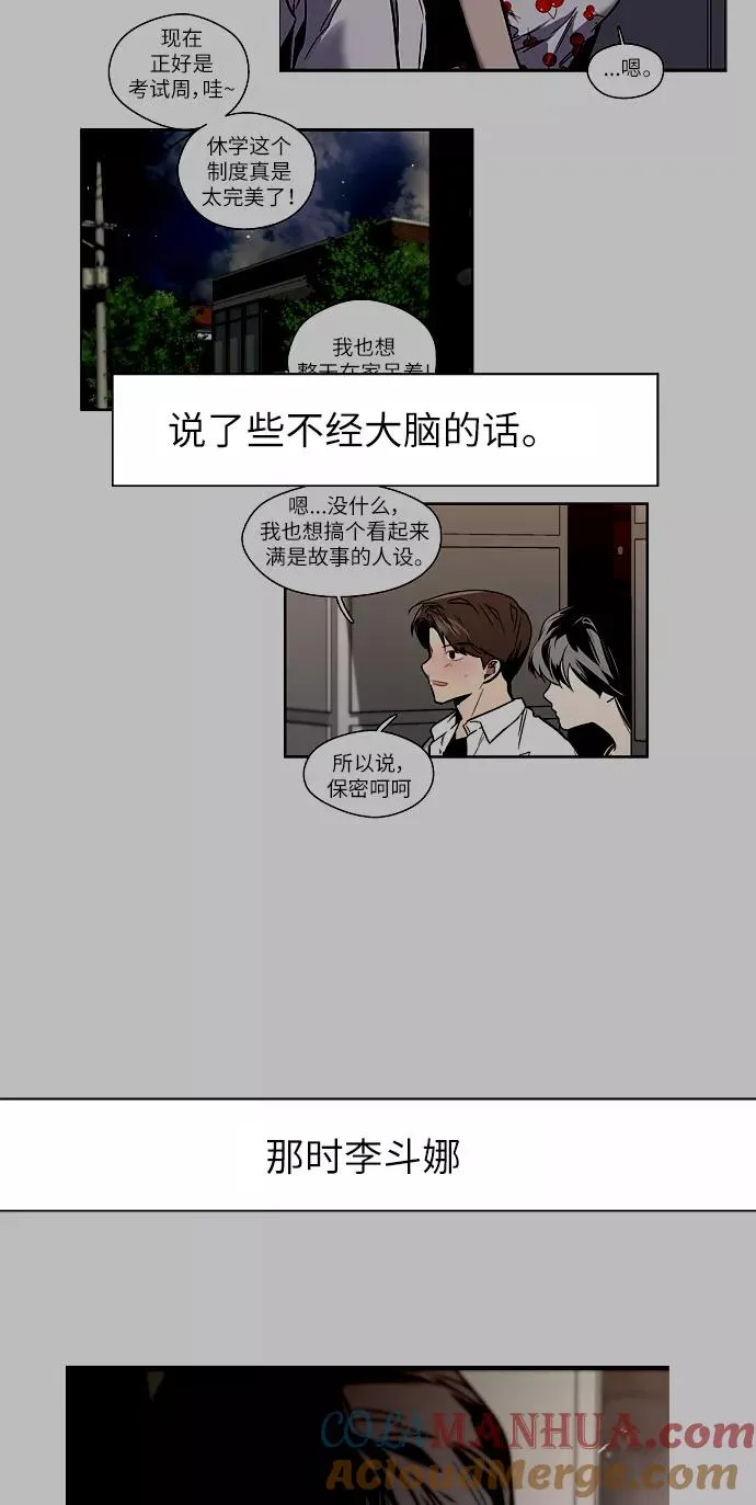 [第14话] 和好51