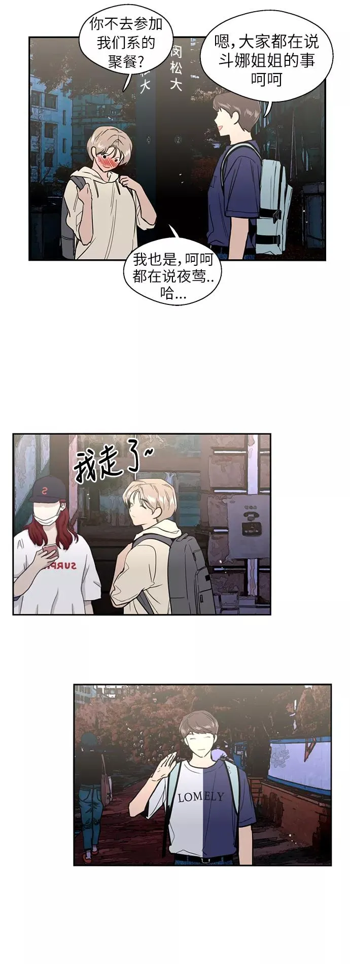 [第31话] 不是说朋友不会牵手吗？15