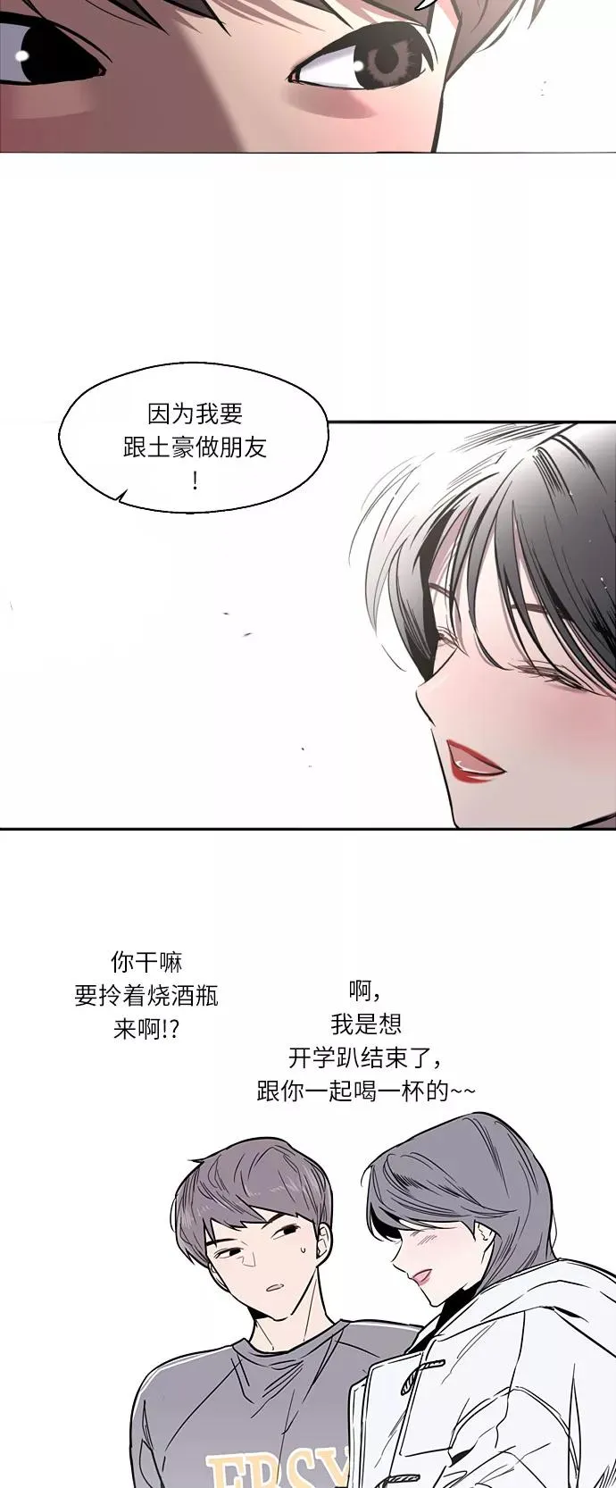 [第5话] 开学趴（2）28